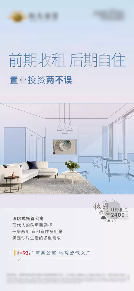源文件下载【地产价值点单图】编号：17920001138338746