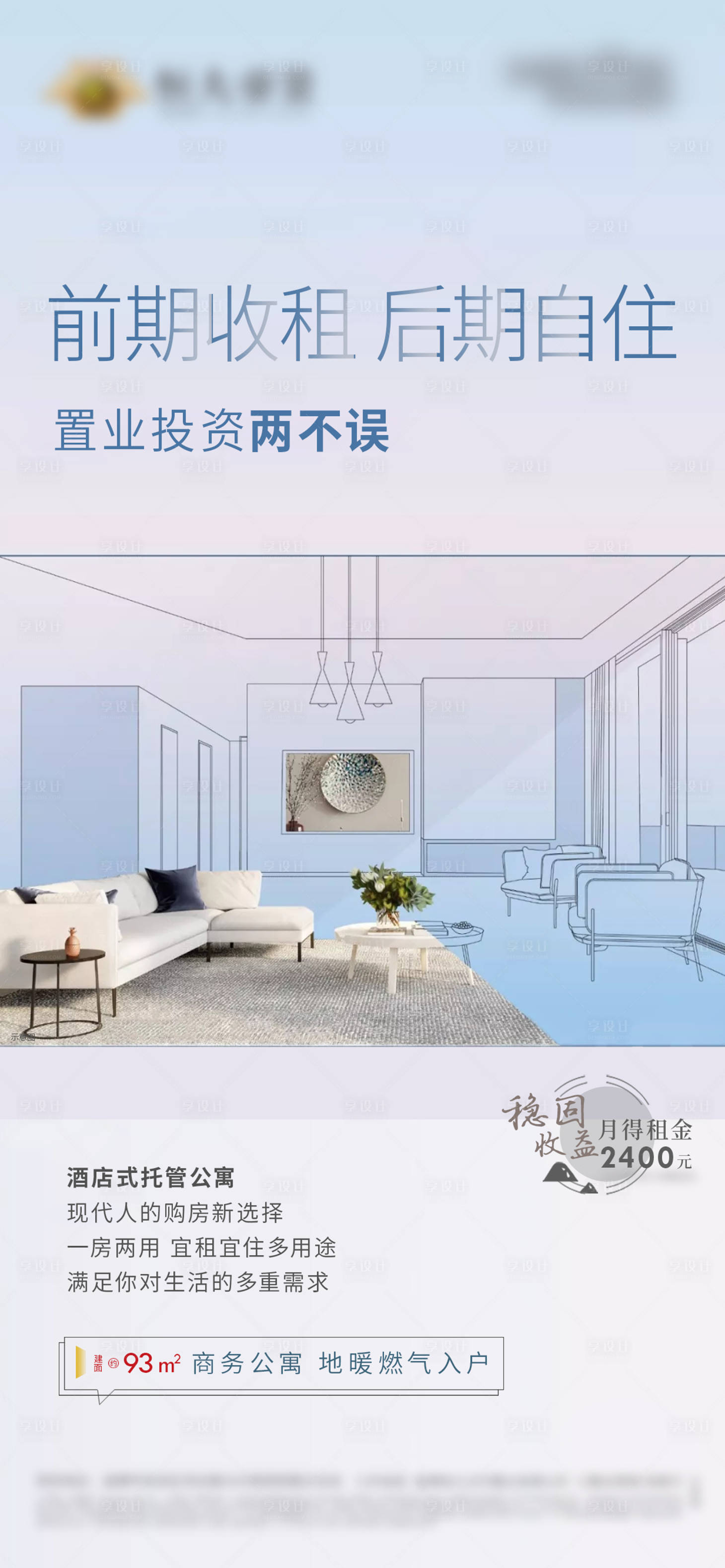 源文件下載【享設計】搜索編號：17920001138338746【地產價值點單圖】