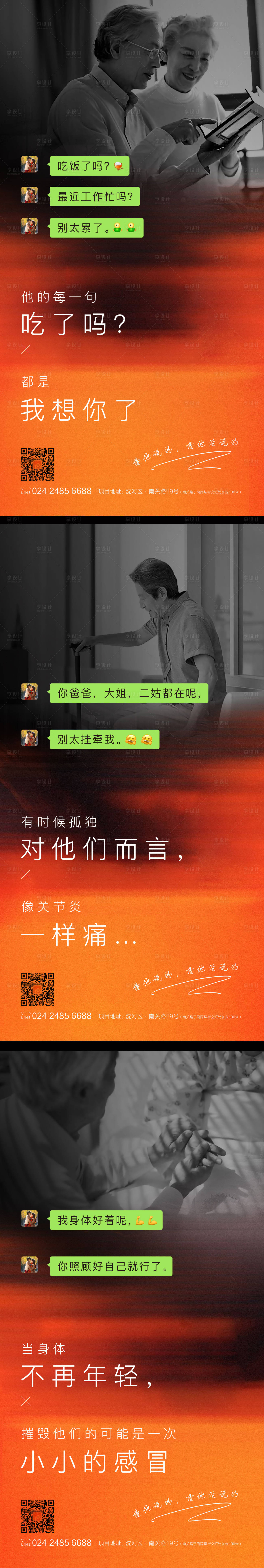 源文件下載【享設(shè)計(jì)】搜索編號(hào)：29050001240688426【地產(chǎn)返鄉(xiāng)創(chuàng)意海報(bào)】