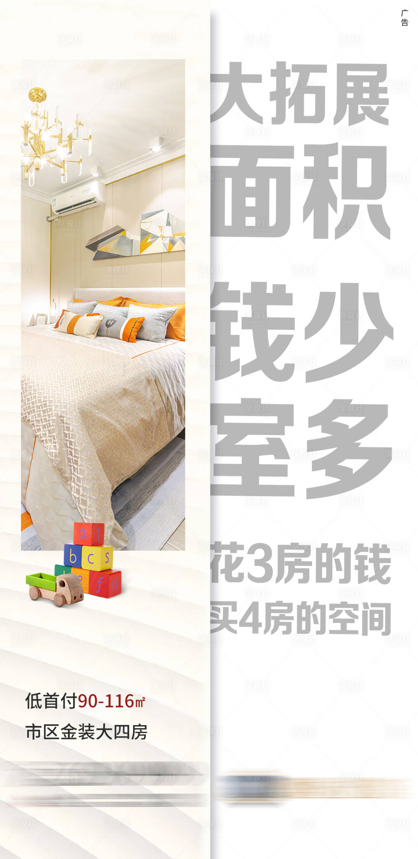 源文件下載【享設(shè)計(jì)】搜索編號：35570001123024191【戶型海報(bào)】