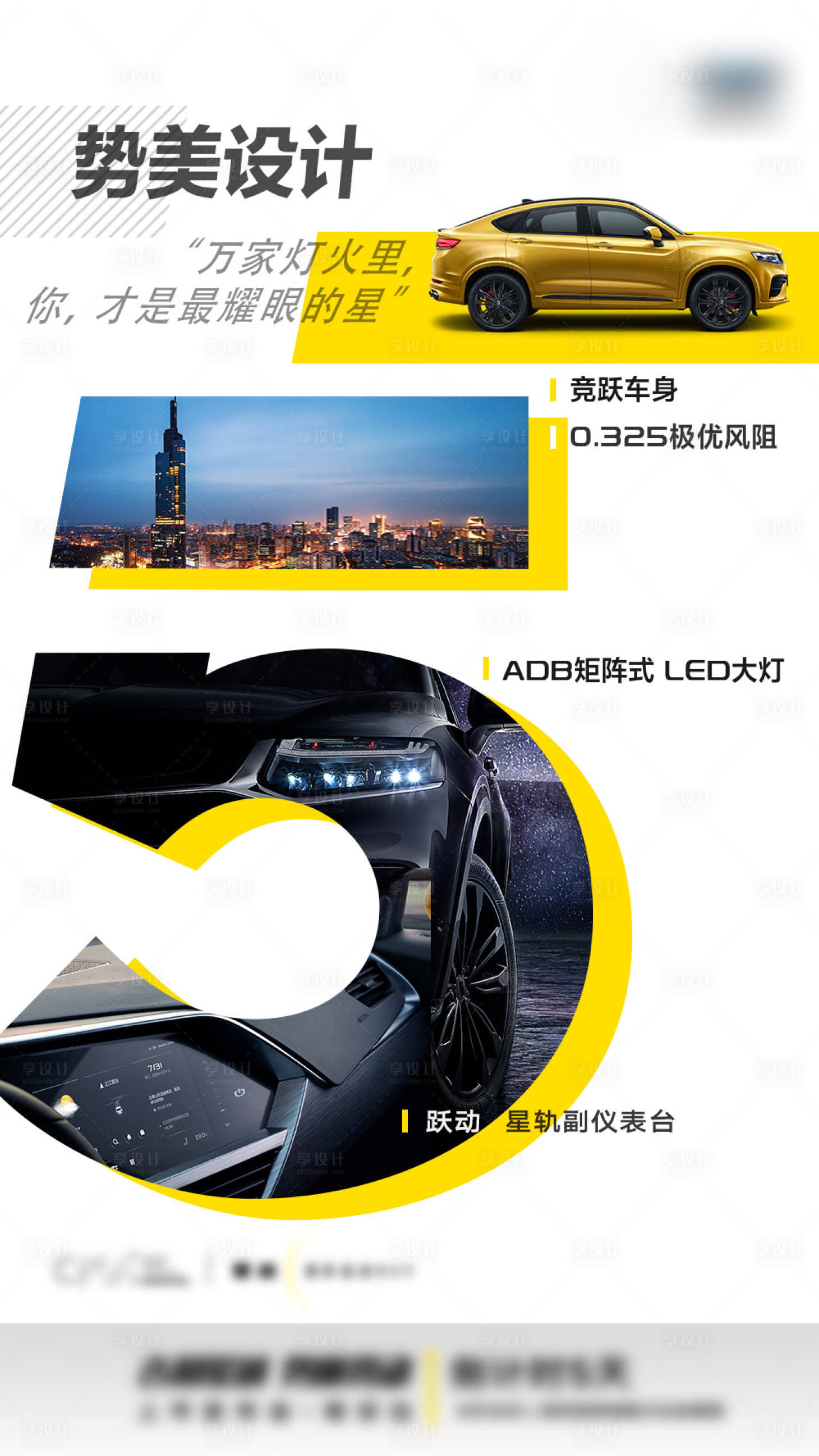 源文件下載【享設(shè)計】搜索編號：50620000156522305【創(chuàng)意倒計時5天數(shù)字海報】