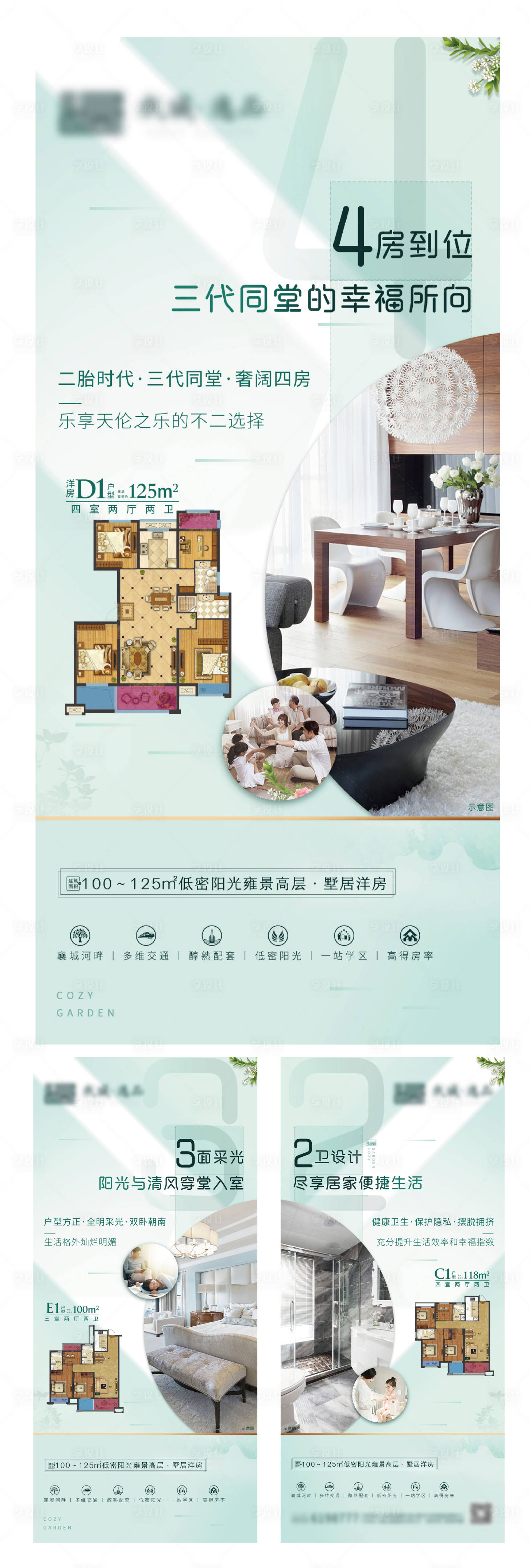 源文件下載【享設計】搜索編號：11870001180032779【戶型價值點】