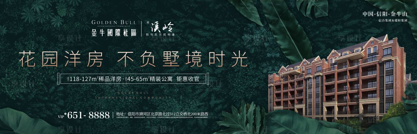 源文件下载【享设计】搜索编号：26000001184411614【房地产主画面大气广告展板】