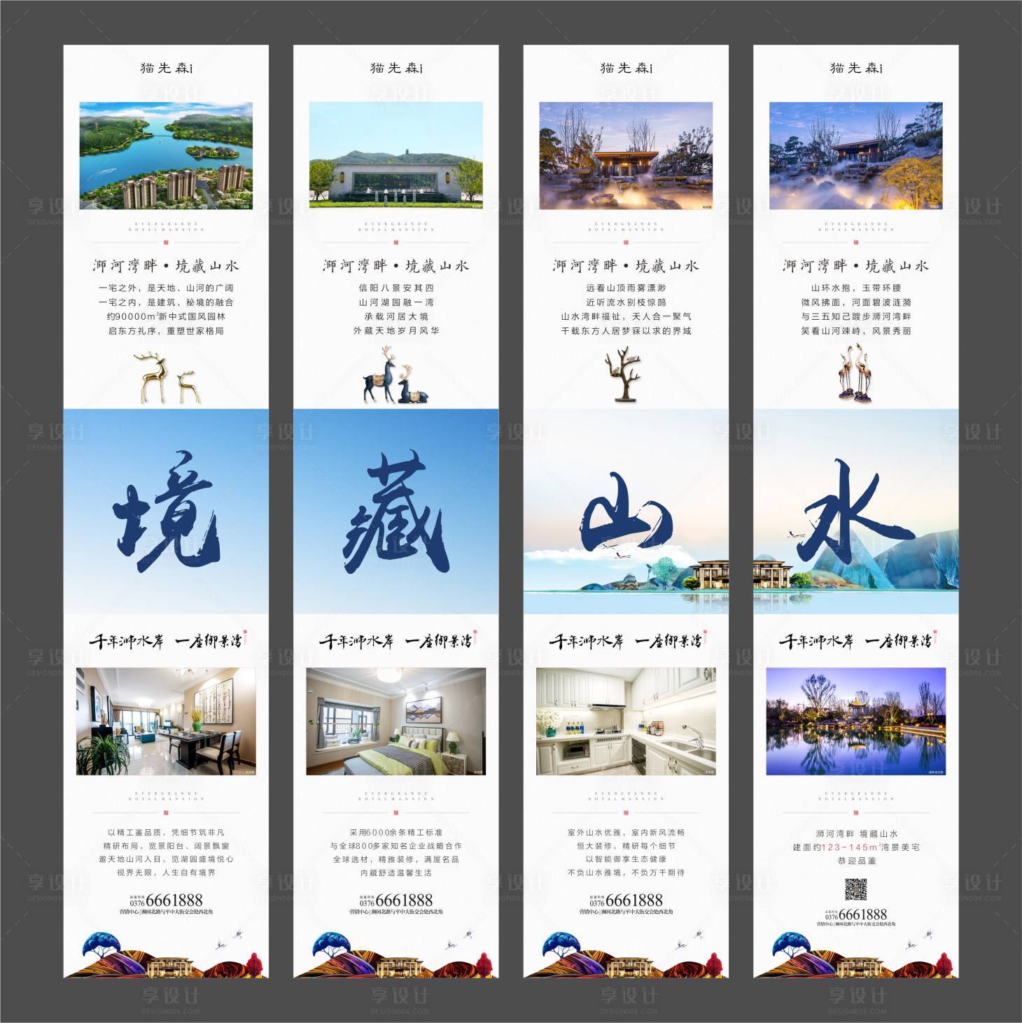 源文件下载【房地产价值点户型四宫格长图移动端海报】编号：74380001090026658