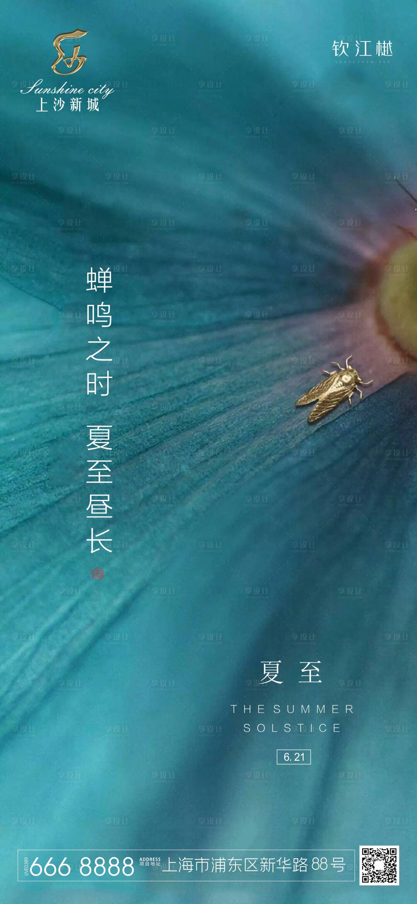 源文件下載【夏至 】編號：78000001179633101