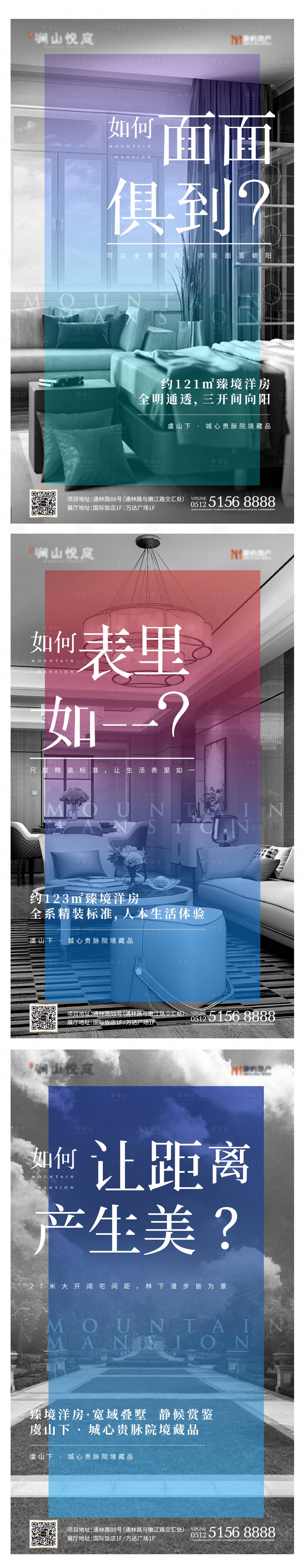 源文件下載【享設(shè)計(jì)】搜索編號(hào)：89610001098529121【房地產(chǎn)價(jià)值點(diǎn)配套系列海報(bào)】