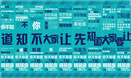 源文件下載【地產(chǎn)九宮格海報】編號：89820001198772025