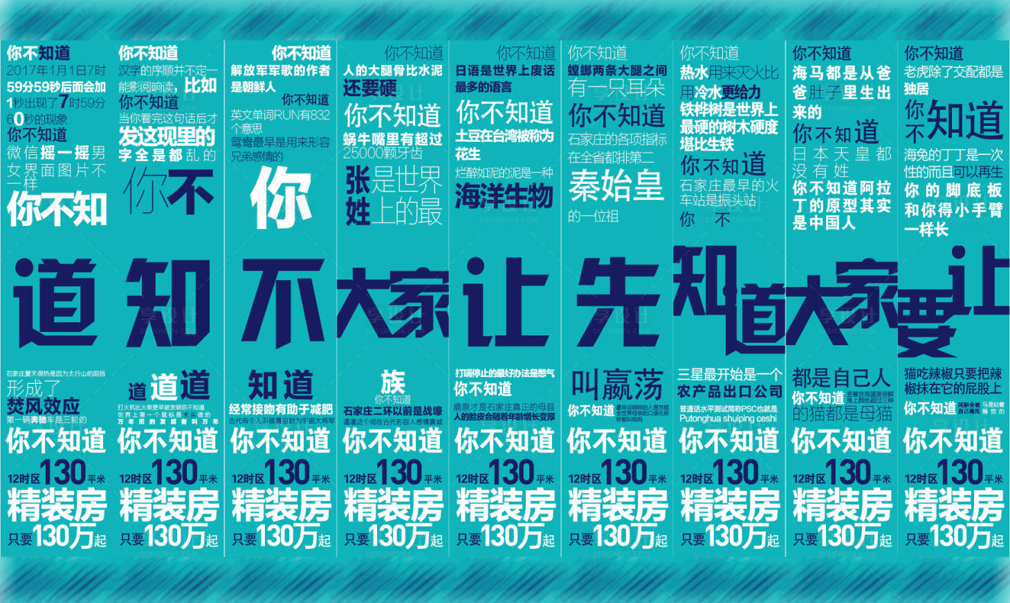 源文件下载【享设计】搜索编号：89820001198772025【地产九宫格海报】