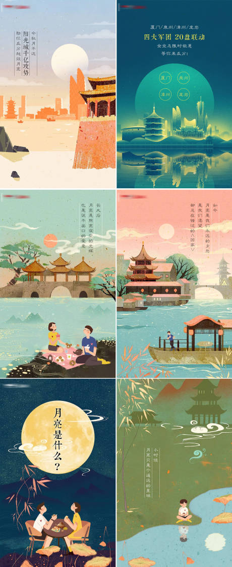 源文件下载【地产多盘联动悬念插画系列海报】编号：13990001192902778