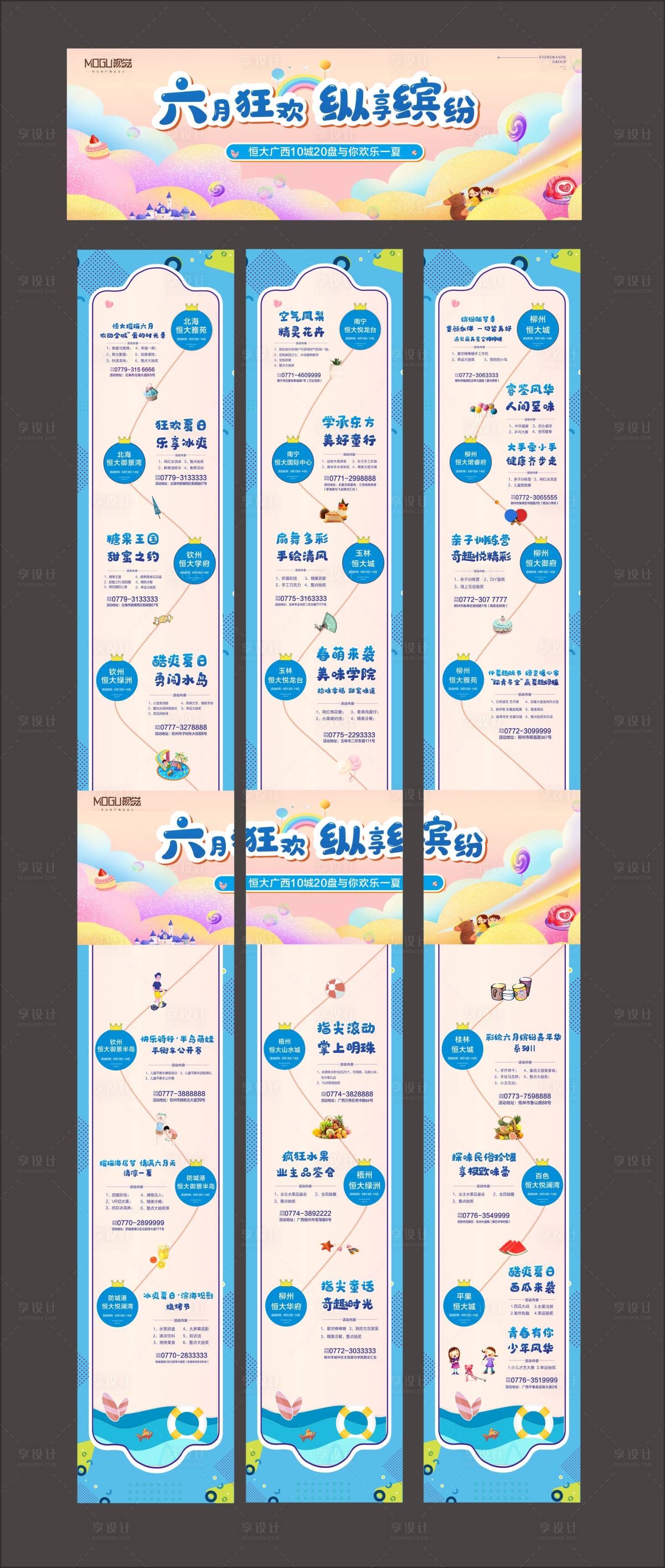 源文件下载【周末暖场活动三宫格】编号：61330001124695412