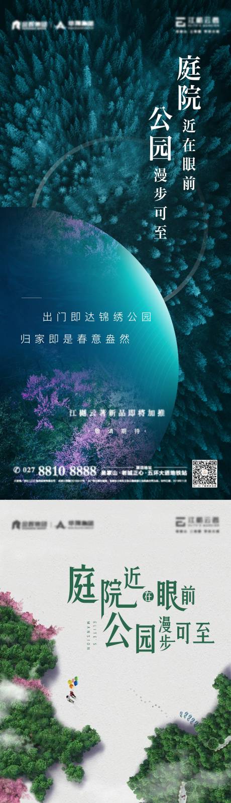 源文件下載【享設計】搜索編號：34340001159941803【房地產園林價值點海報】
