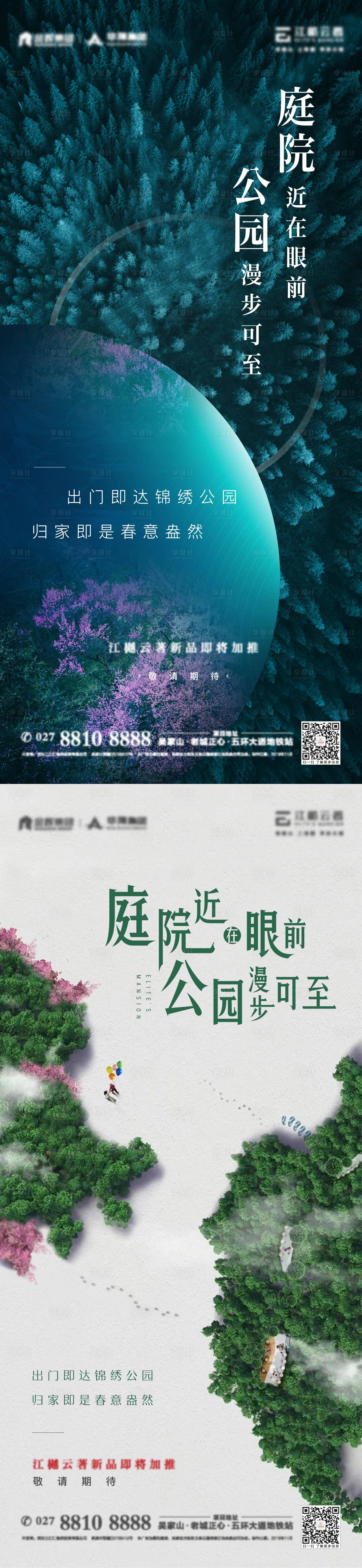 源文件下載【享設(shè)計】搜索編號：34340001159941803【房地產(chǎn)園林價值點海報】