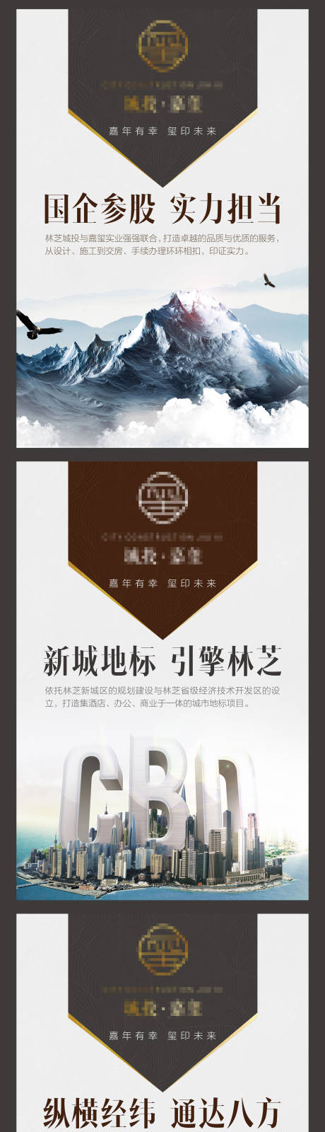 源文件下載【地產價值點系列海報】編號：12230001221808266