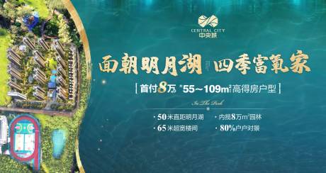 源文件下载【地产公园湖景展板】编号：55990001154932984