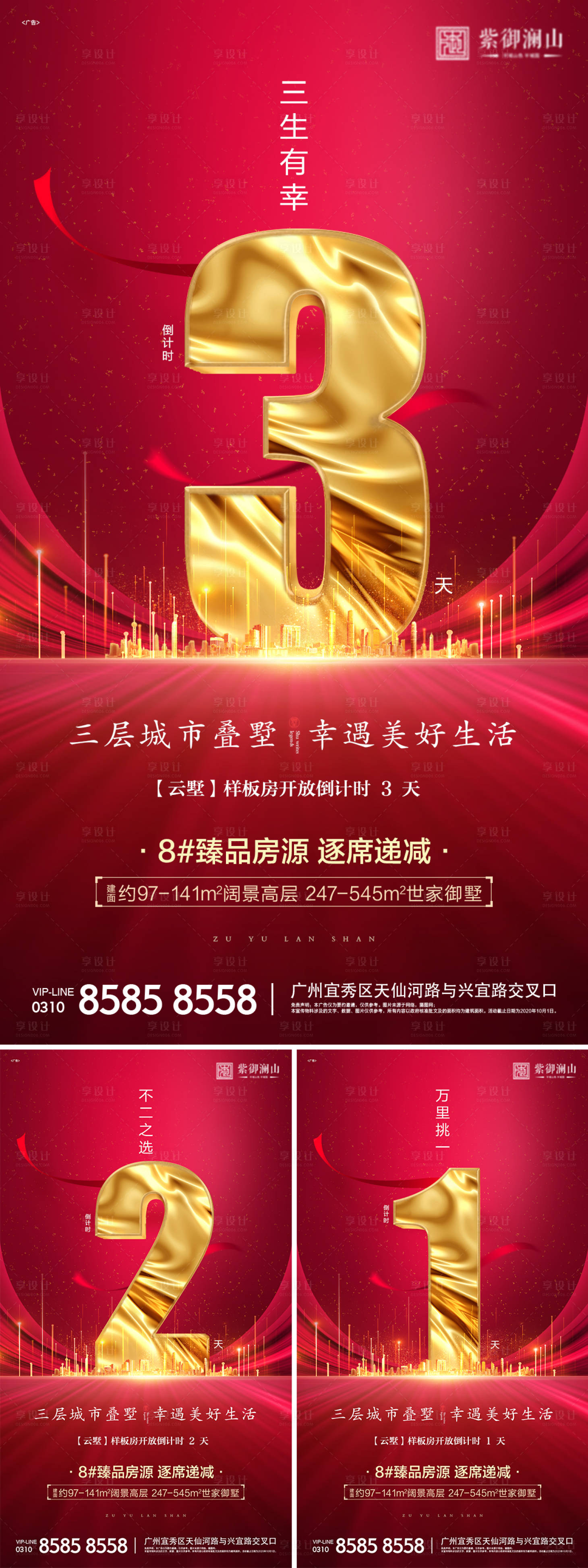 源文件下载【倒计时】编号：15660001273154472