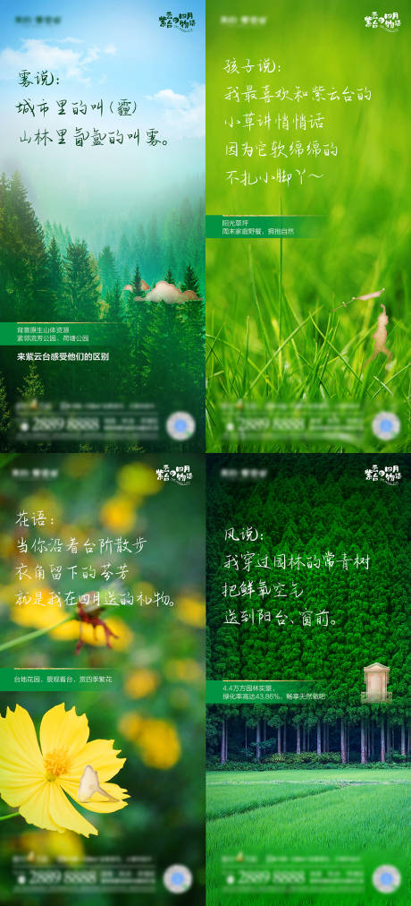 源文件下載【地產景觀價值點系列海報】編號：33870001186071648