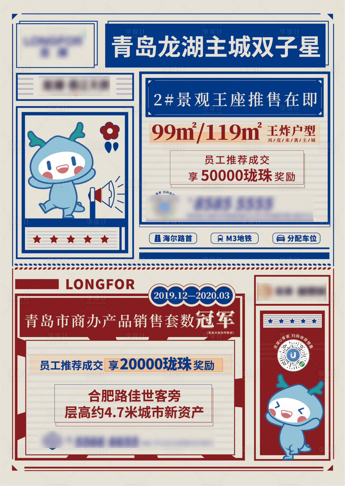 源文件下载【享设计】搜索编号：69760001222642734【地产员工内购活动贺卡号外】