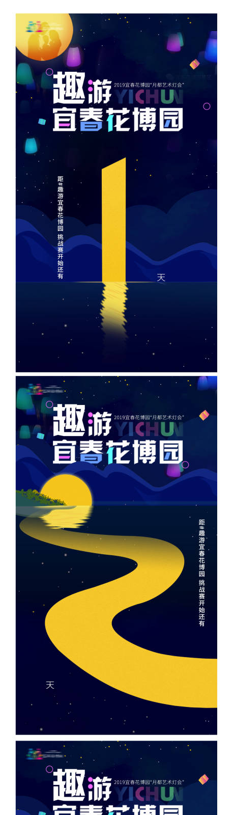 源文件下載【花博會抖音風倒計時系列海報】編號：82440001245789809