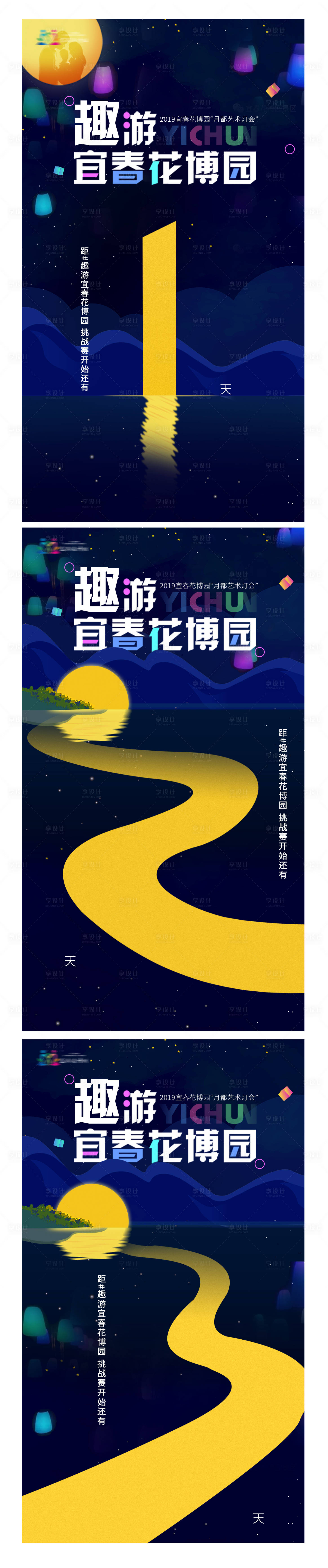 源文件下载【花博会抖音风倒计时系列海报】编号：82440001245789809