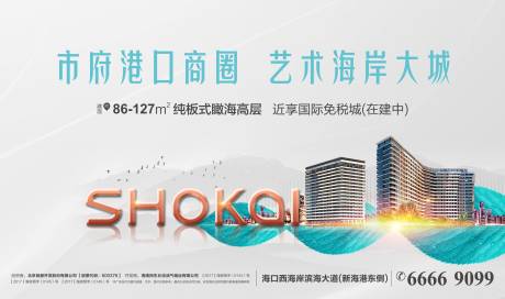 源文件下載【城市商圈海報】編號：66650001118444241