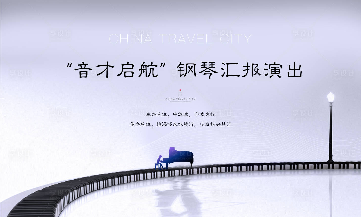 源文件下载【钢琴表演活动背景展板】编号：95070001263837489