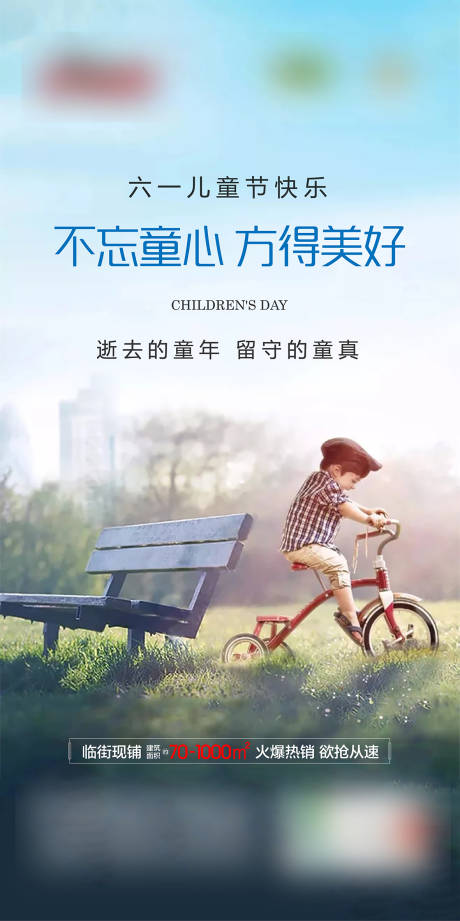 源文件下载【儿童节微信稿】编号：20200611141722146