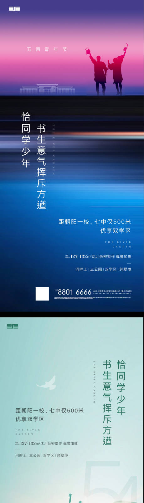 源文件下載【五四青年節】編號：69220001195223104