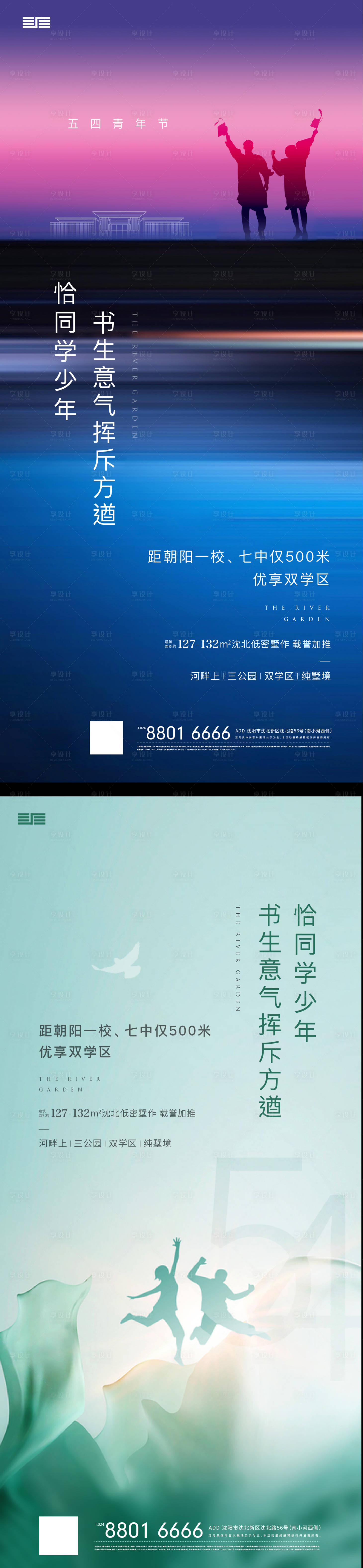 源文件下載【享設計】搜索編號：69220001195223104【五四青年節】