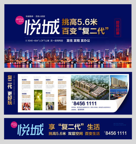 源文件下載【享設計】搜索編號：99460001234471773【地產戶外大牌】