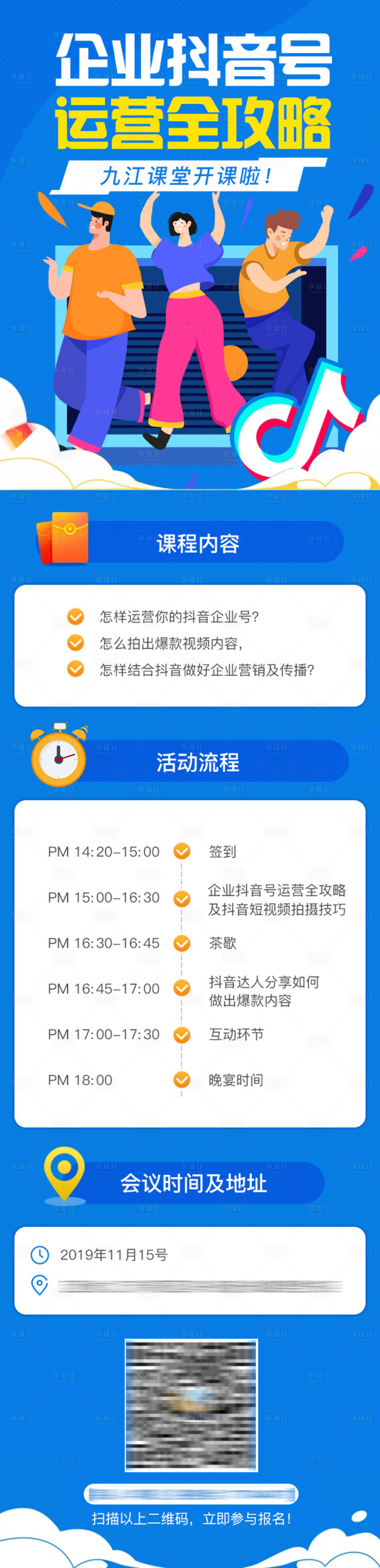源文件下载【享设计】搜索编号：50200001049093649【会议沙龙专题页】