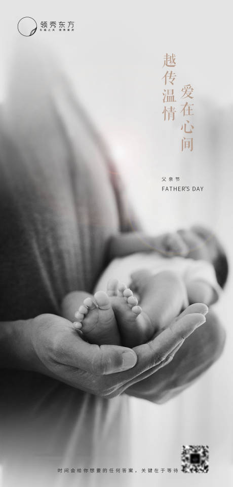 源文件下载【父亲节温情海报】编号：13500001170908963