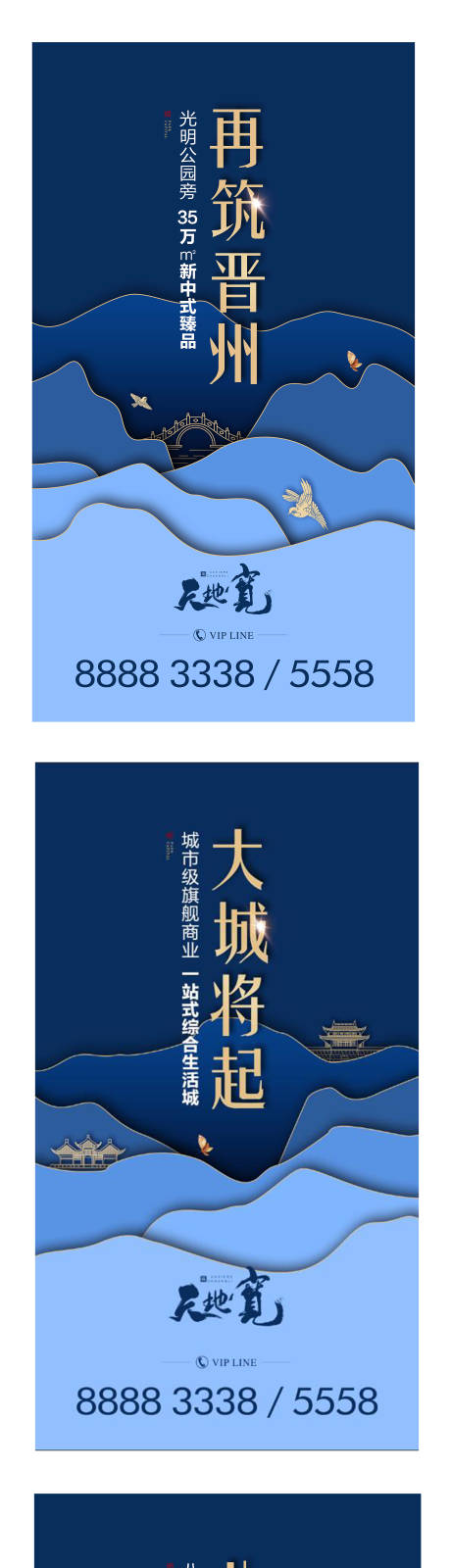 源文件下載【享設計】搜索編號：59400001111139391【地產品牌價值點系列海報】