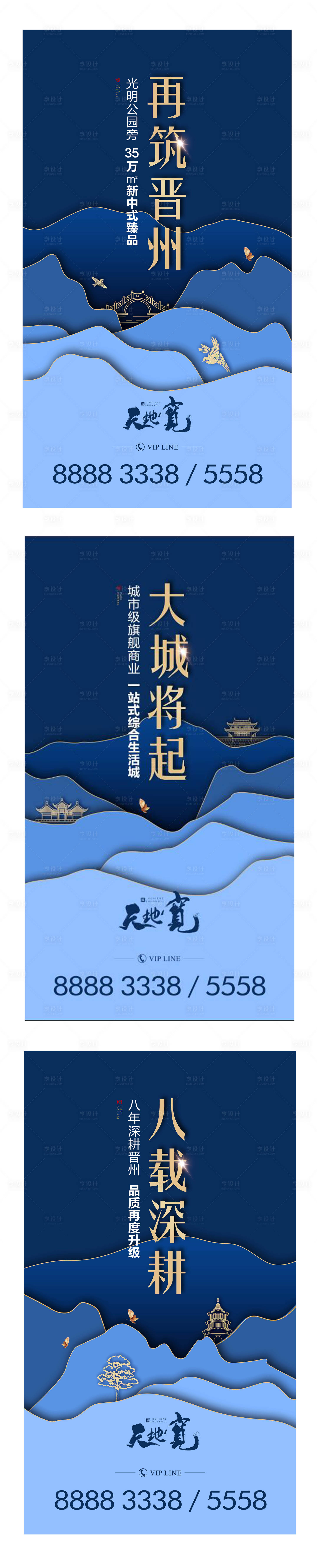 源文件下载【享设计】搜索编号：59400001111139391【地产品牌价值点系列海报】