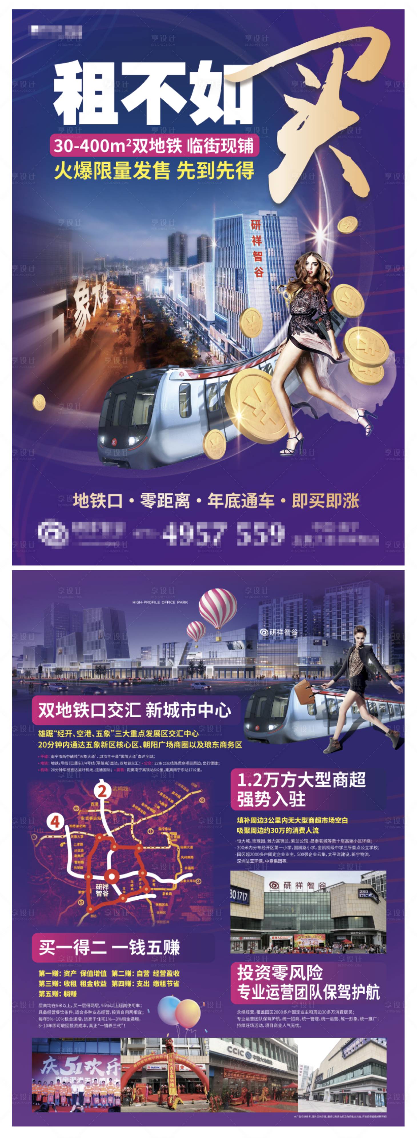 源文件下載【商業A3派單】編號：89640001198937182