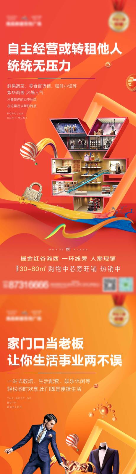 源文件下载【享设计】搜索编号：14930001252425284【高端商业系列微信海报】