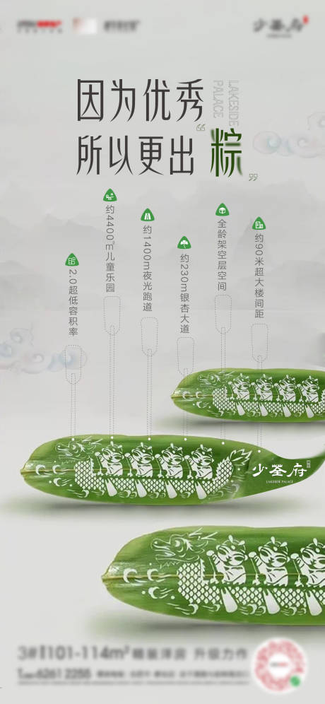 源文件下载【端午节价值点海报】编号：70570001241604664