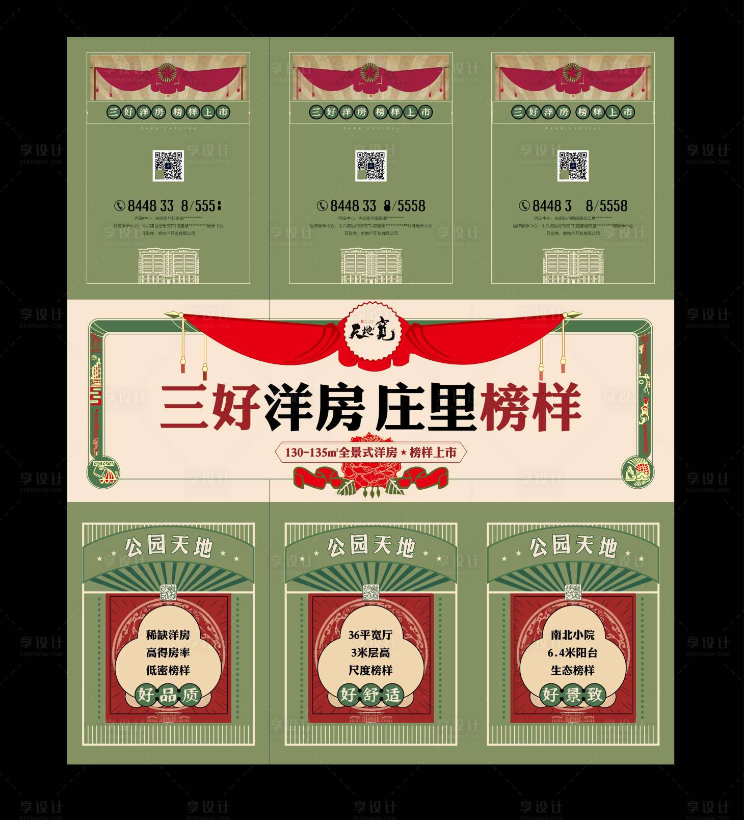 源文件下载【享设计】搜索编号：71140001101942730【三好奖状三宫格】