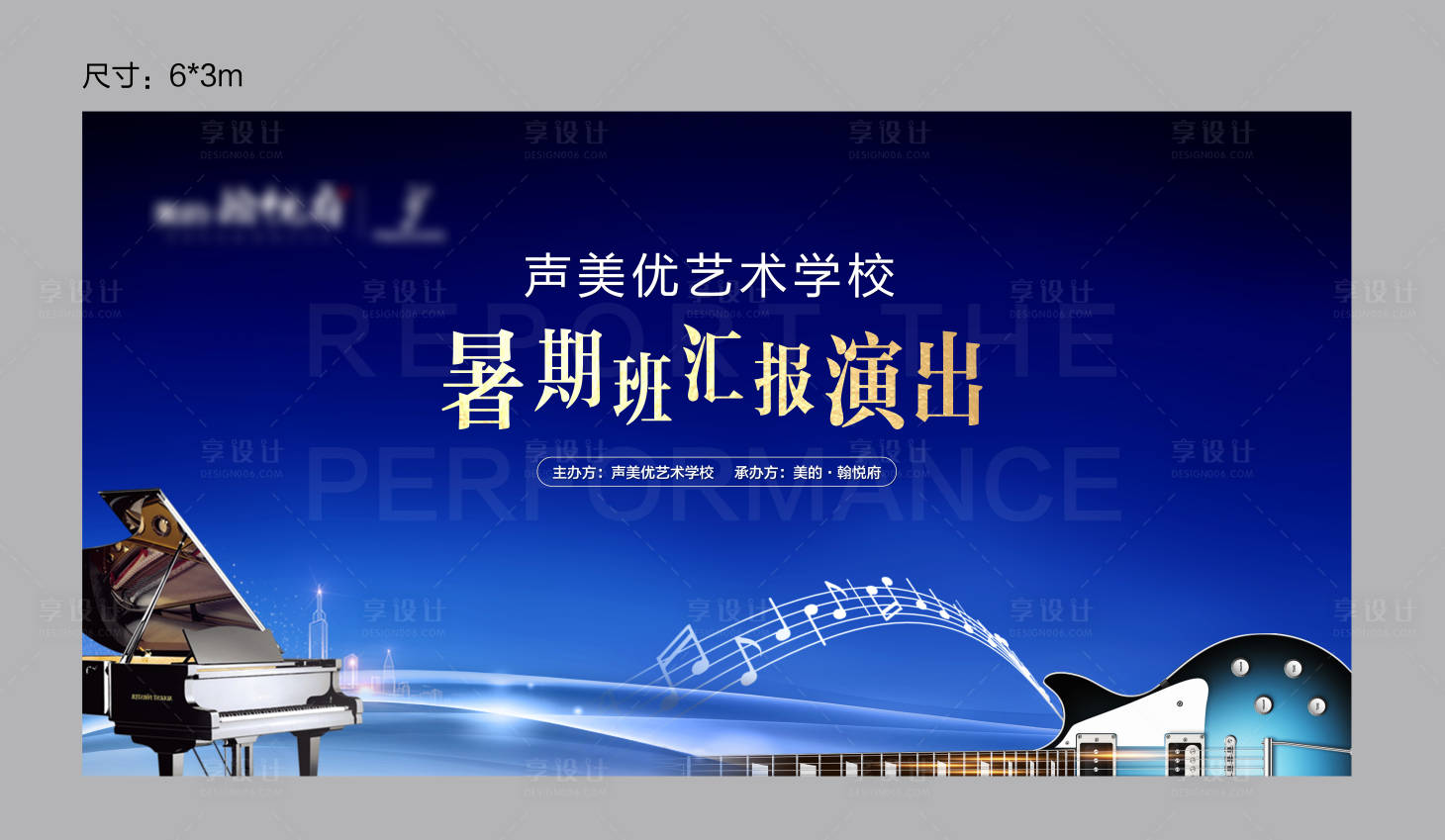 源文件下载【享设计】搜索编号：81210001115182438【儿童才艺表演汇演活动展板】