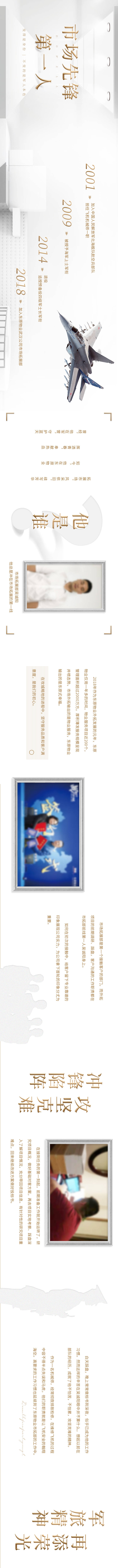 源文件下载【享设计】搜索编号：39530001256205714【白金高端横版长图推文】