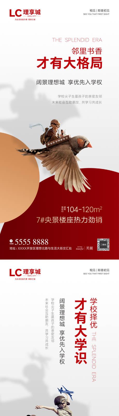 源文件下载【享设计】搜索编号：25350001207699687【房地产学区海报】