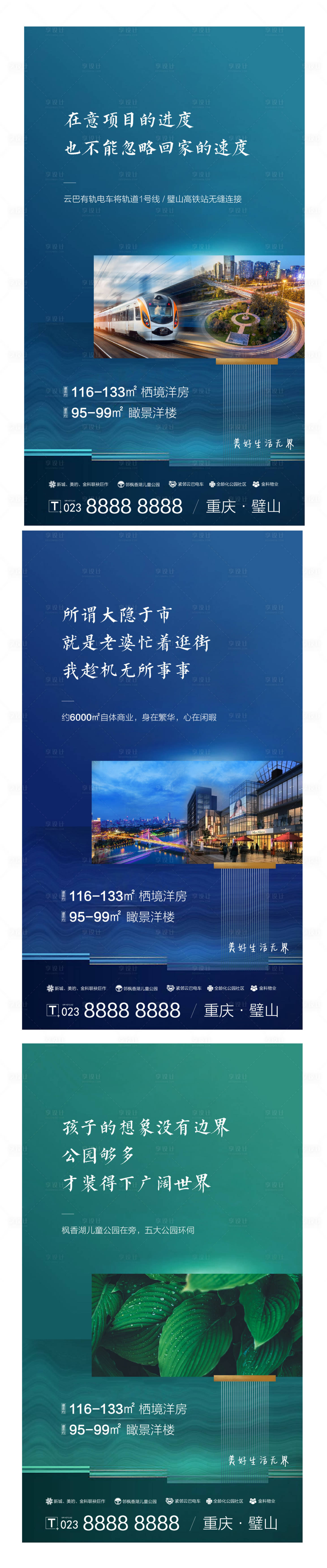 源文件下載【享設計】搜索編號：17870001200329853【房地產價值點海報】