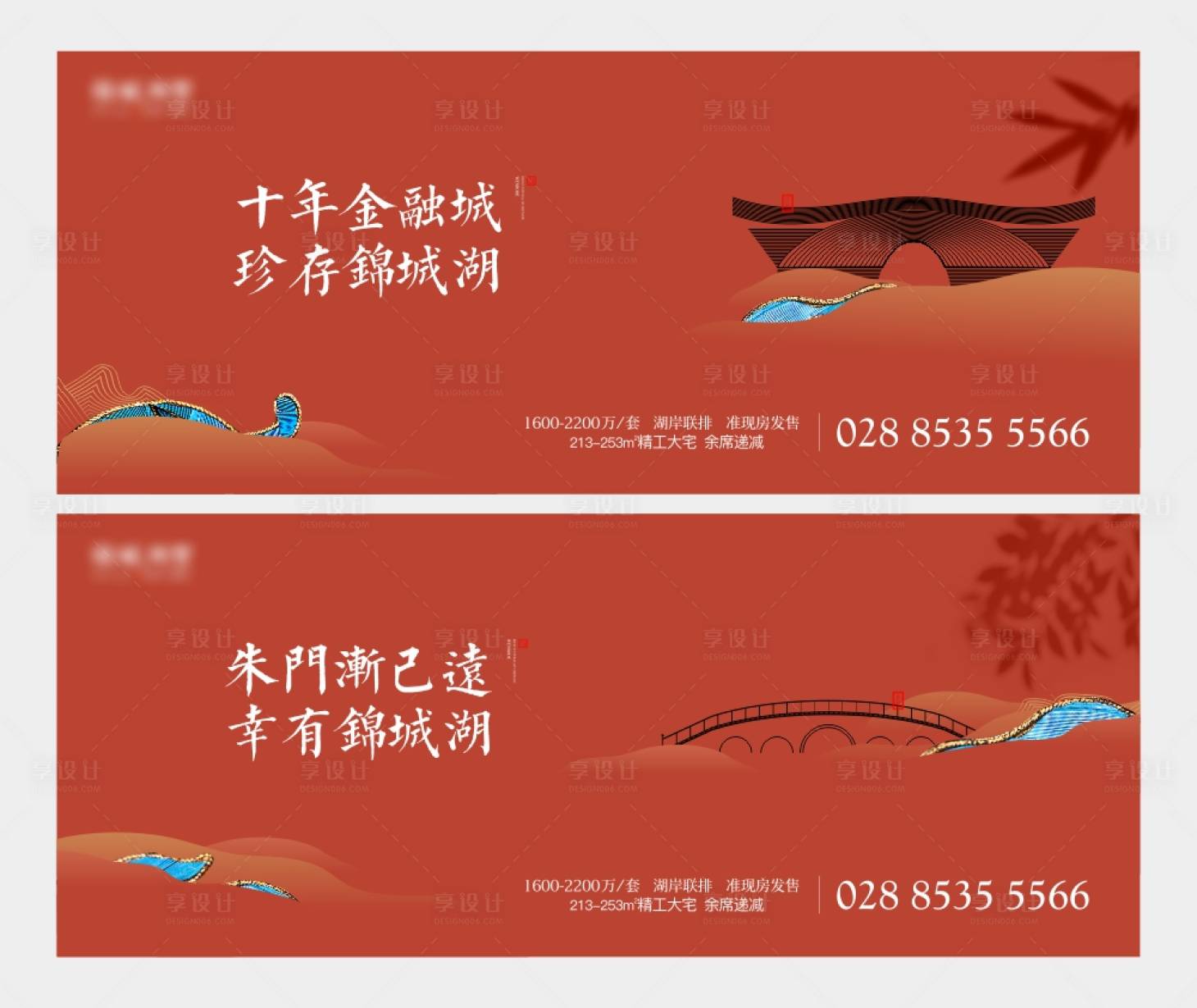 源文件下载【享设计】搜索编号：90400001106444508【地产主形象宣传海报展板】