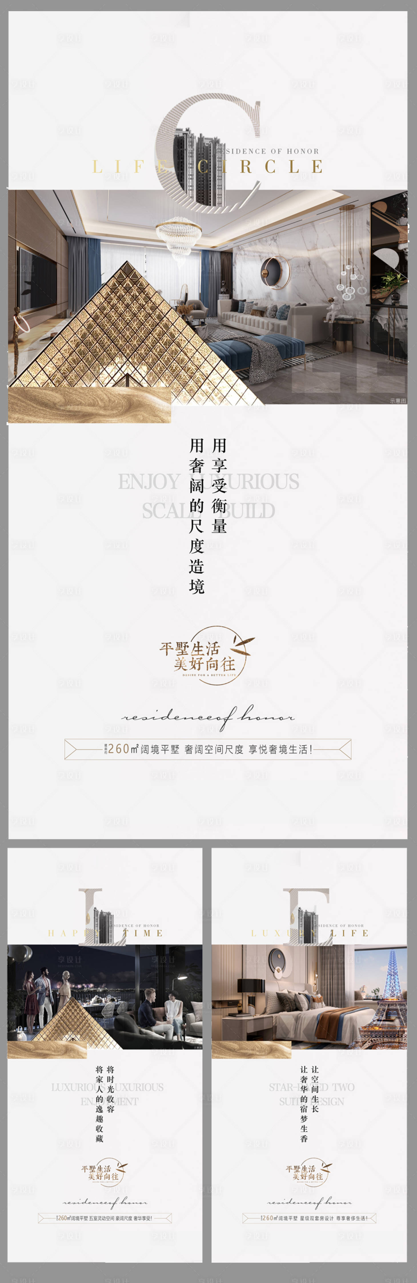 源文件下载【享设计】搜索编号：90270001260969798【微推系列海报 】