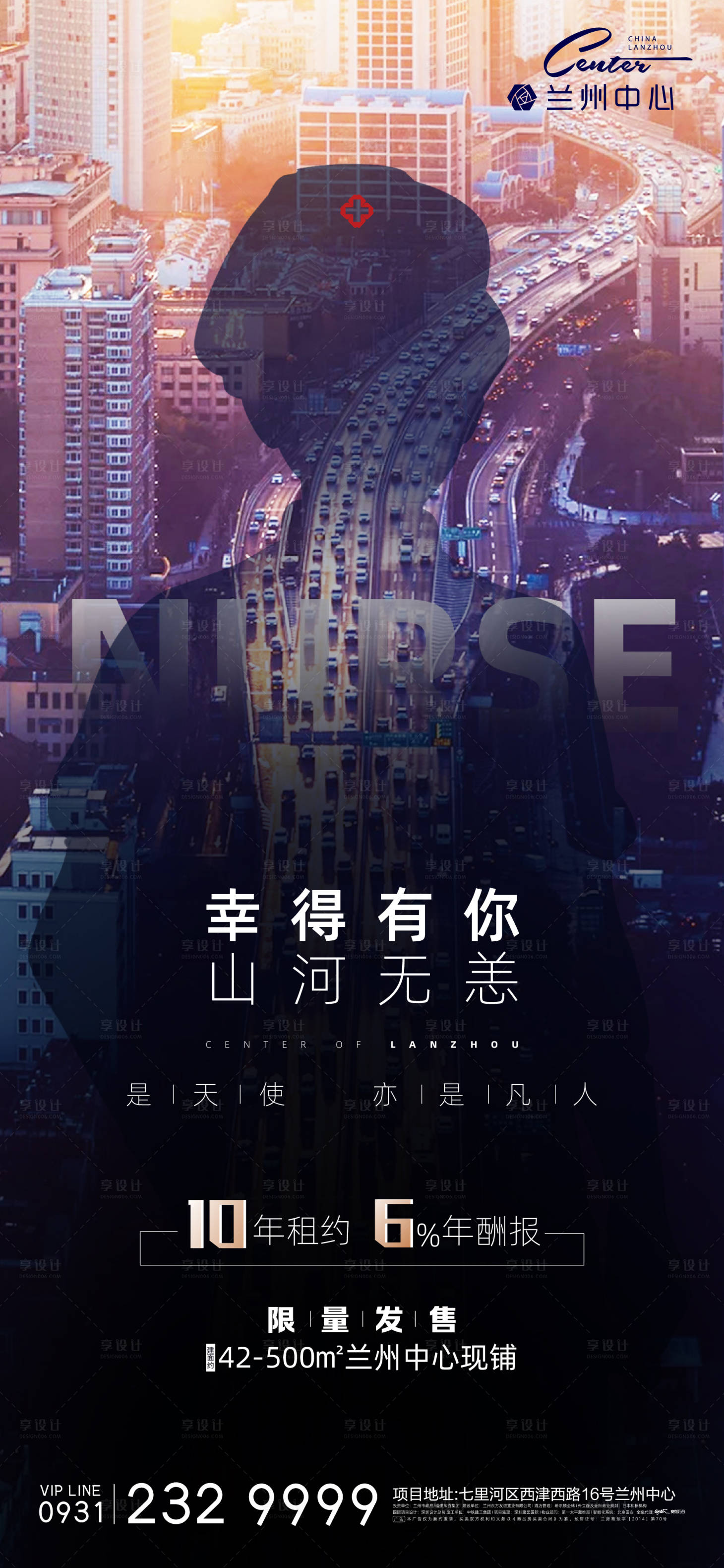 源文件下载【享设计】搜索编号：50440001074521351【护士城市地产海报】