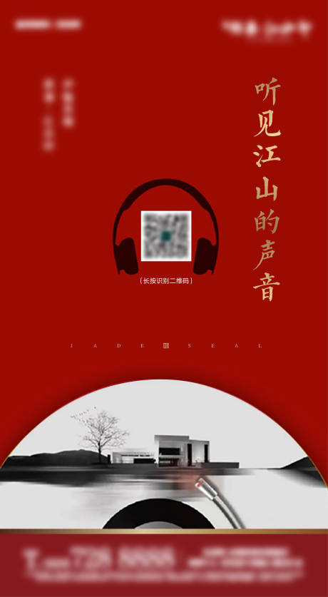 源文件下載【享設計】搜索編號：56140001204442279【房地產價值點大氣海報】
