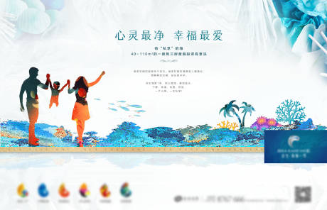 源文件下載【享設(shè)計(jì)】搜索編號(hào)：84630001158572866【廣告地產(chǎn)畫(huà)面海角戶外】