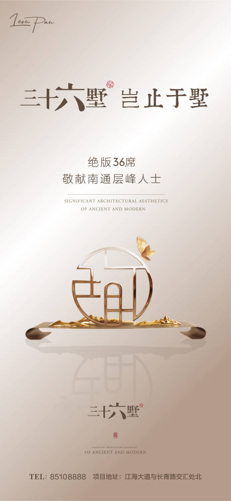 源文件下载【享设计】搜索编号：85720001249619832【高端中式地产质感金色刷屏】