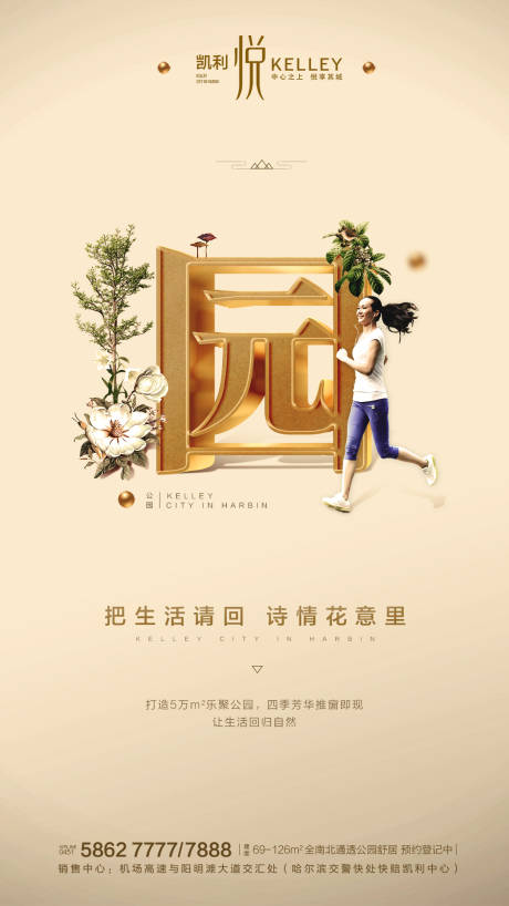 源文件下載【享設計】搜索編號：68370001203291845【房地產價值點賣點移動端海報】
