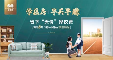 源文件下載【房地產學區房價值點移動端海報】編號：65890001155076297