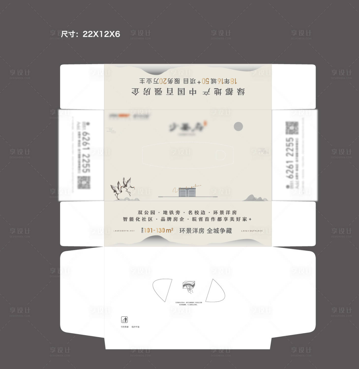 源文件下载【享设计】搜索编号：23640001174036371【抽纸盒物料】